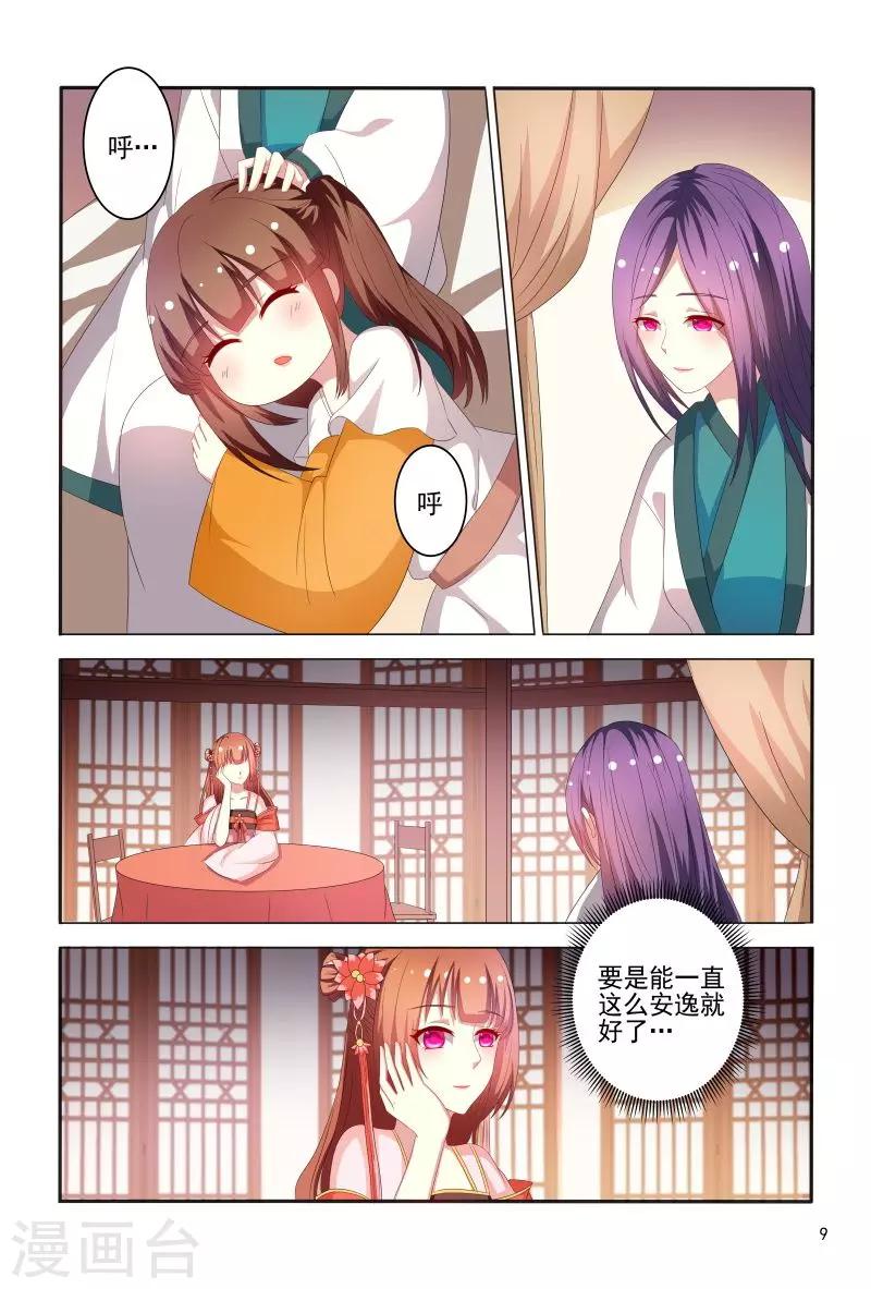 第74话 可怜之人必有可恨之处-第74话