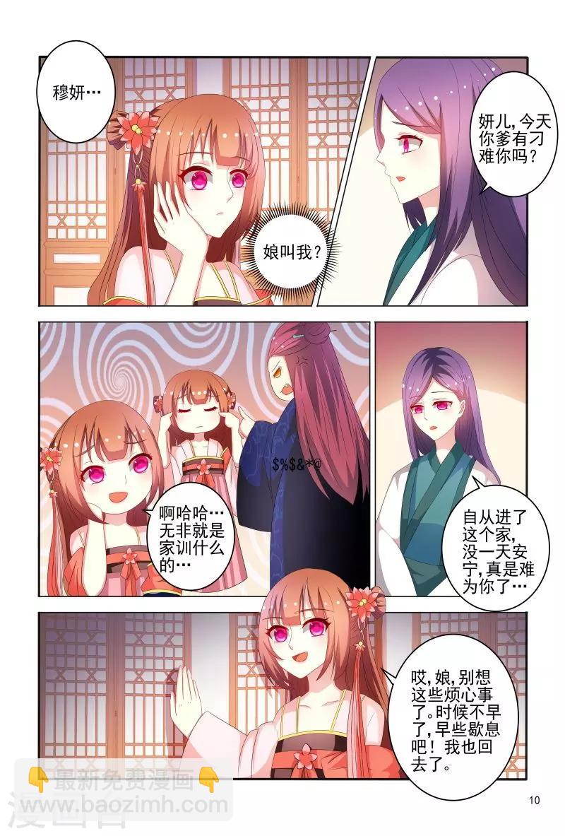 第74话 可怜之人必有可恨之处-第74话