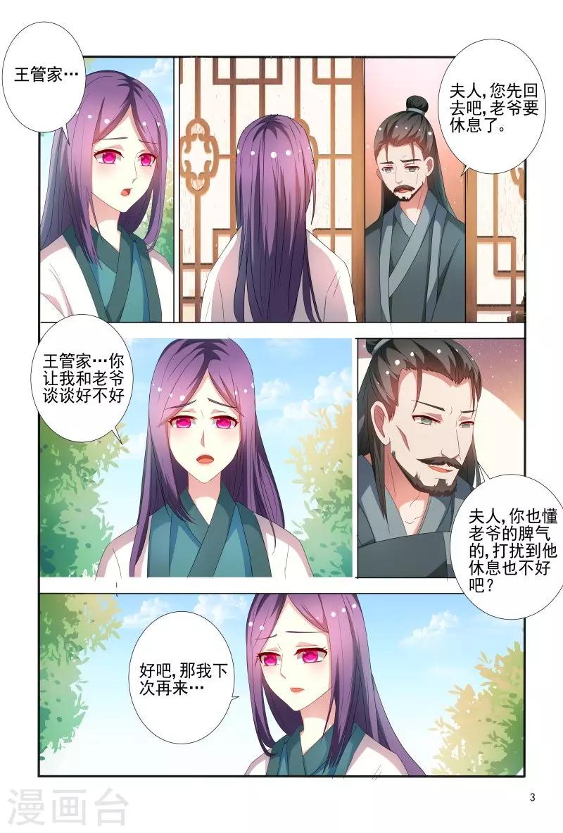 第74话 可怜之人必有可恨之处-第74话