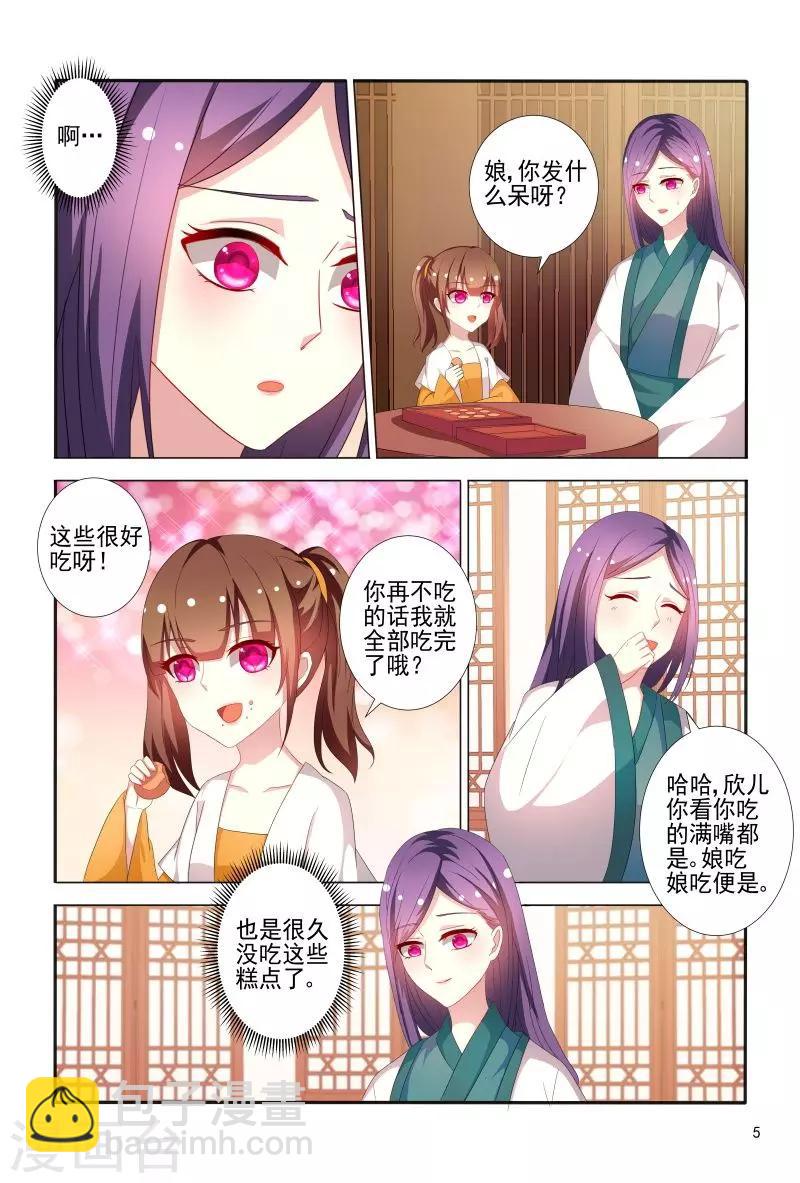 第74话 可怜之人必有可恨之处-第74话
