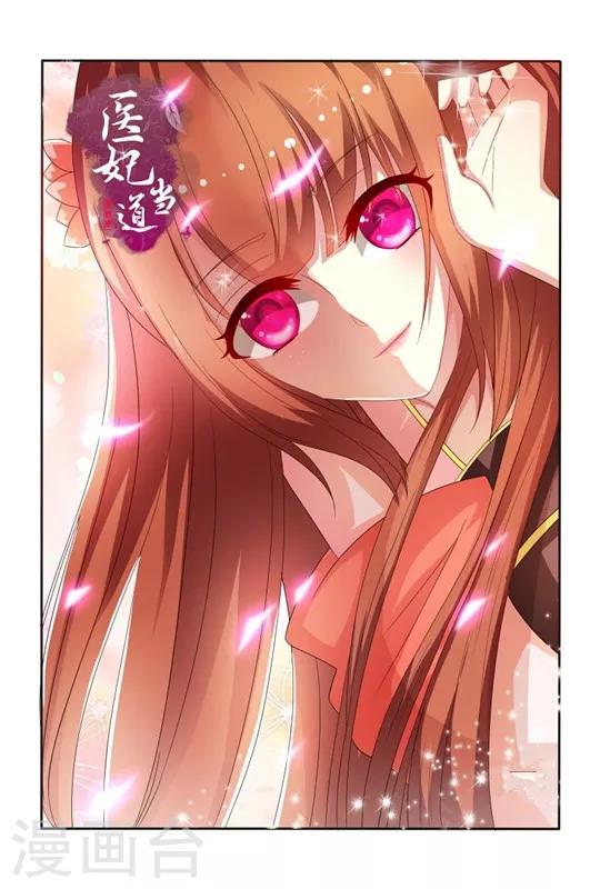 第76话 王爷帮我挡了一剑-第76话