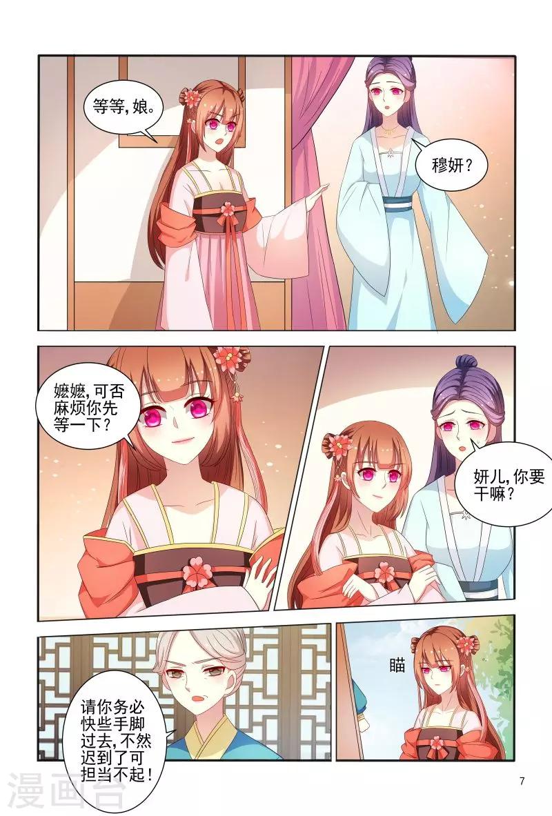 第80话 姐姐你好像狐狸-第80话