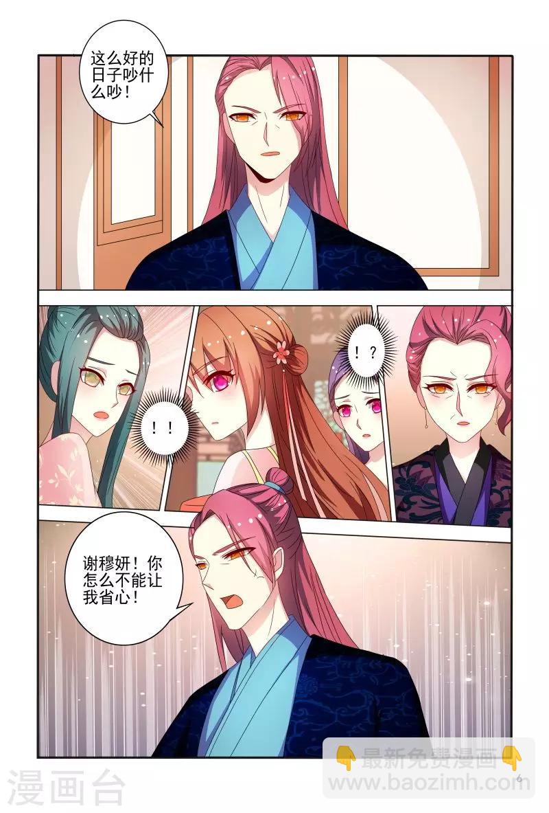 第82话 眼神如此柔情-第82话