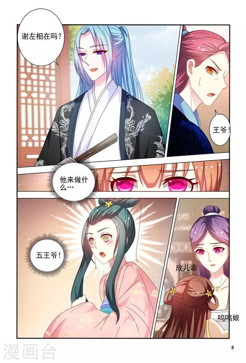第82话 眼神如此柔情-第82话