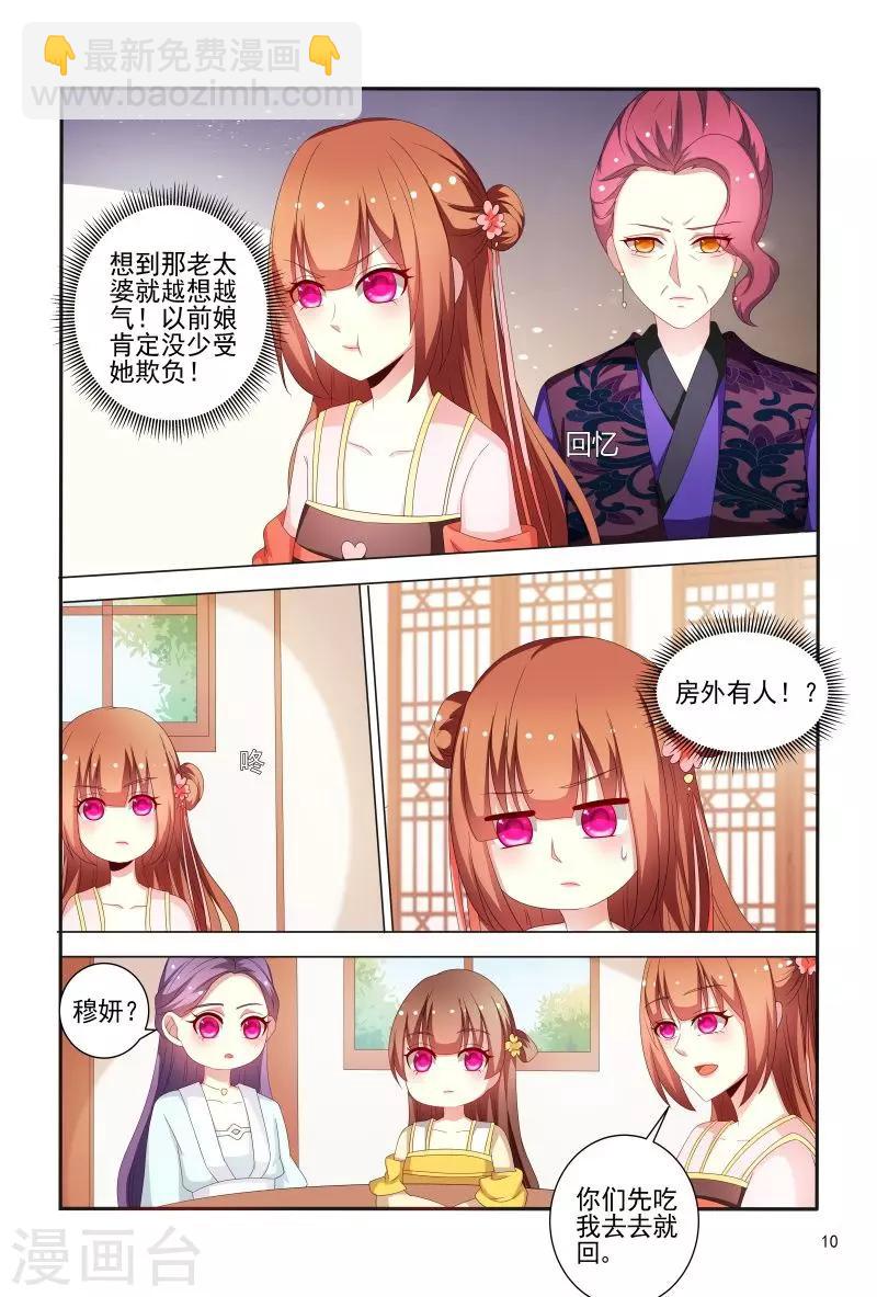 第84话 王爷神助攻-第84话