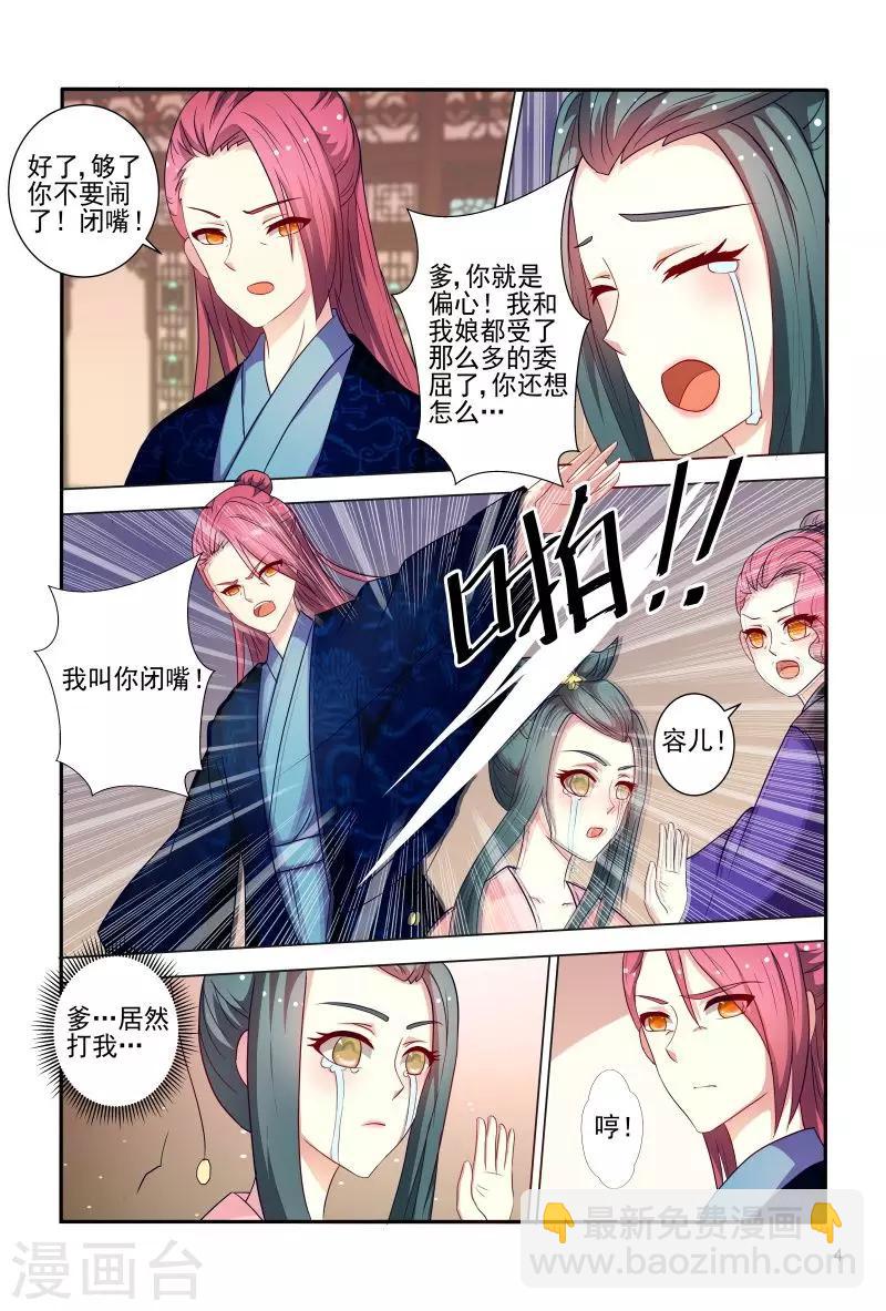 第84话 王爷神助攻-第84话