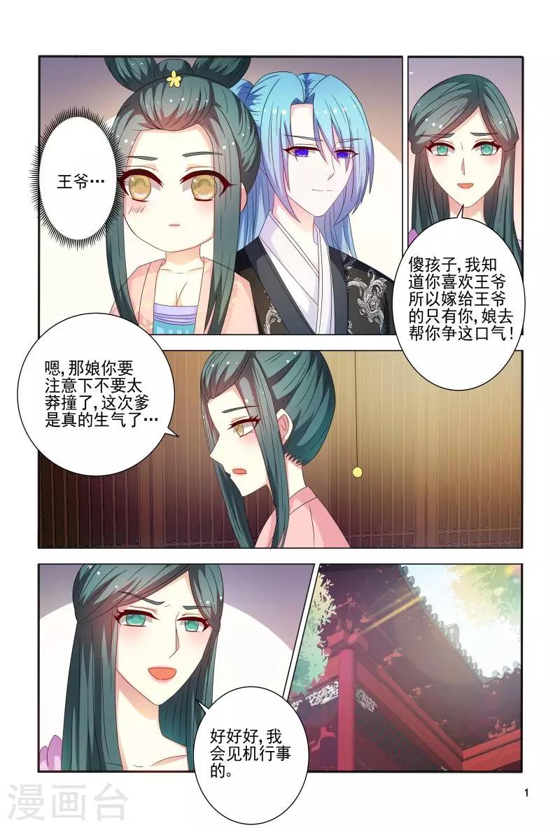 第86话 王爷身材好棒呀-第86话