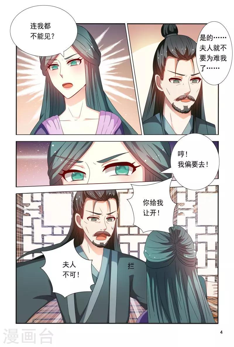 第86话 王爷身材好棒呀-第86话