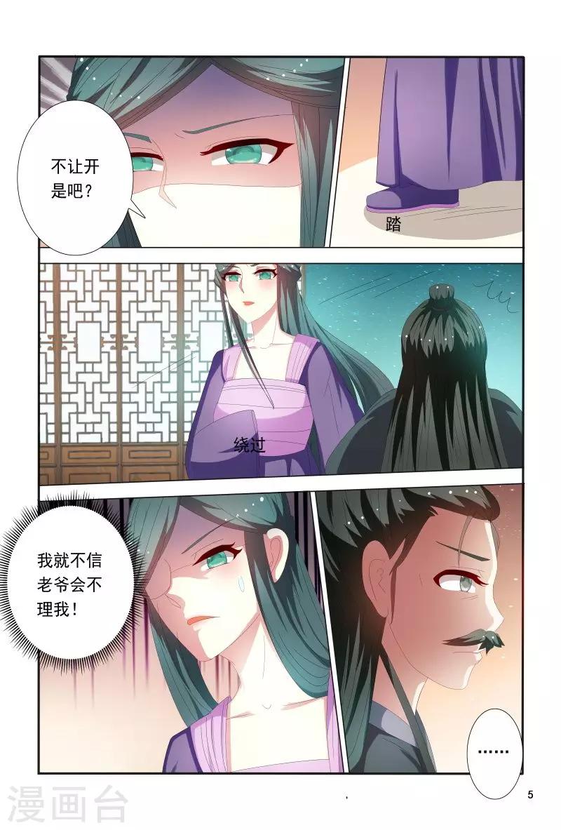 第86话 王爷身材好棒呀-第86话