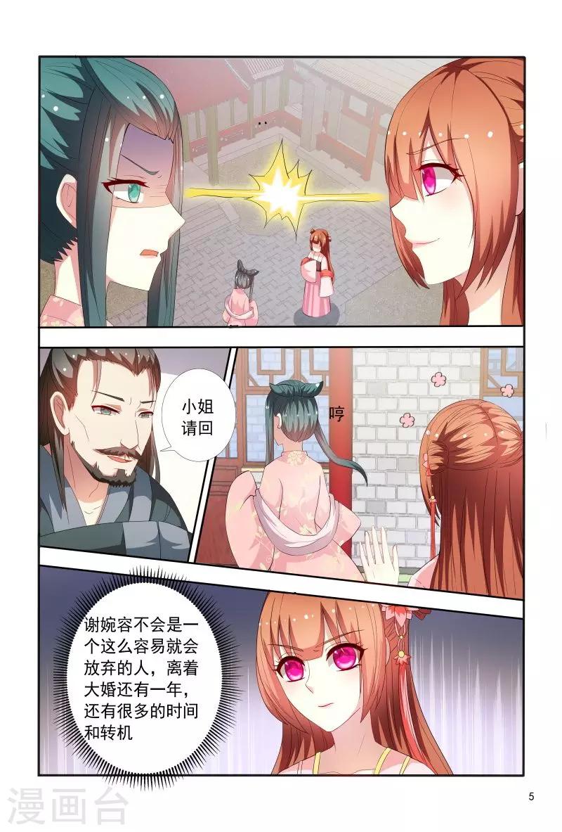 第92话 故作娇羞-第92话