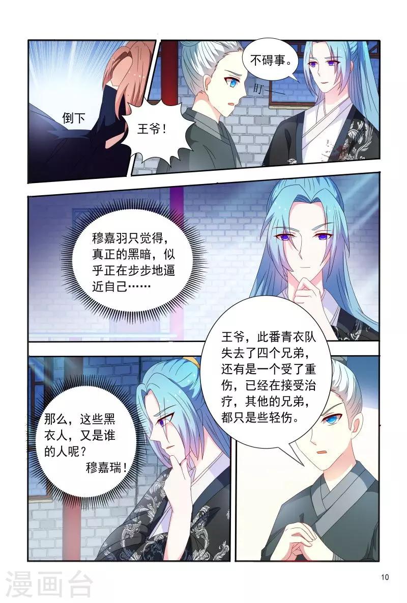 第94话 幕后黑手是谁-第94话