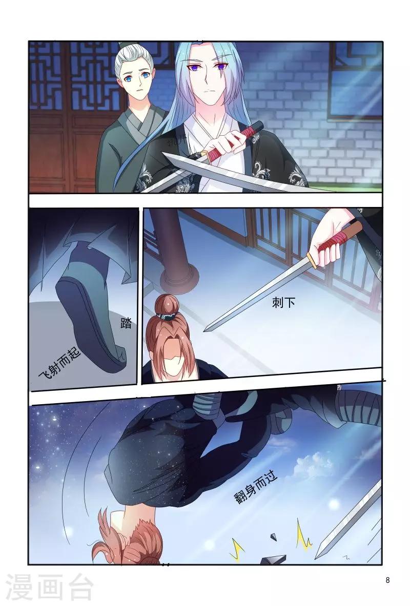 第94话 幕后黑手是谁-第94话