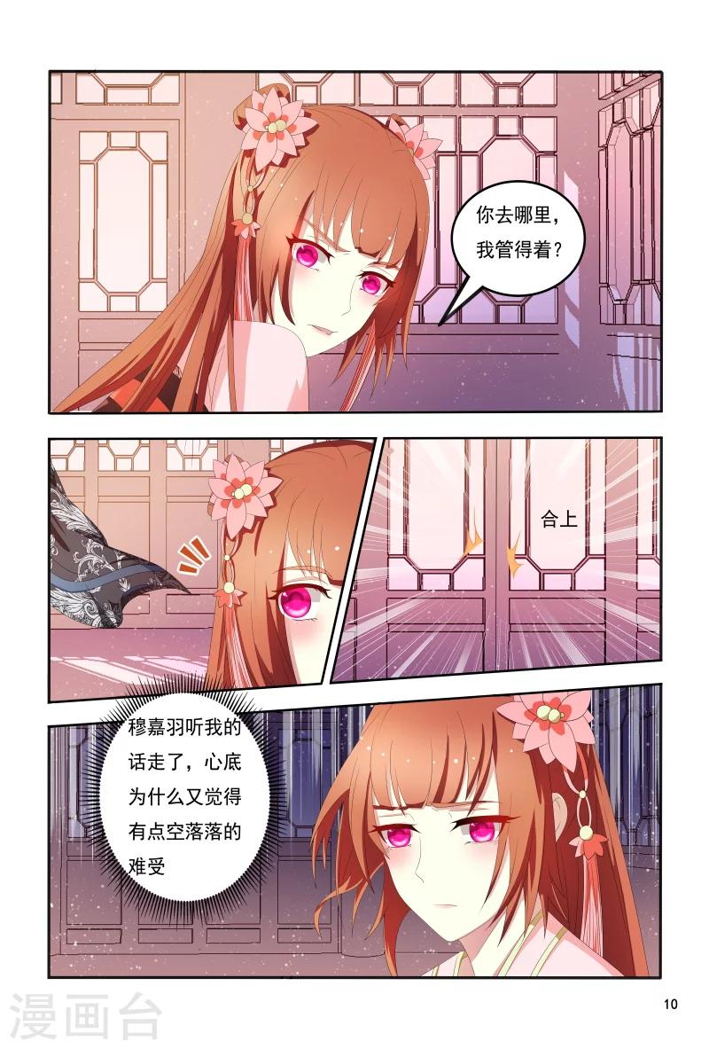 第100话 小医妃逆袭-第100话