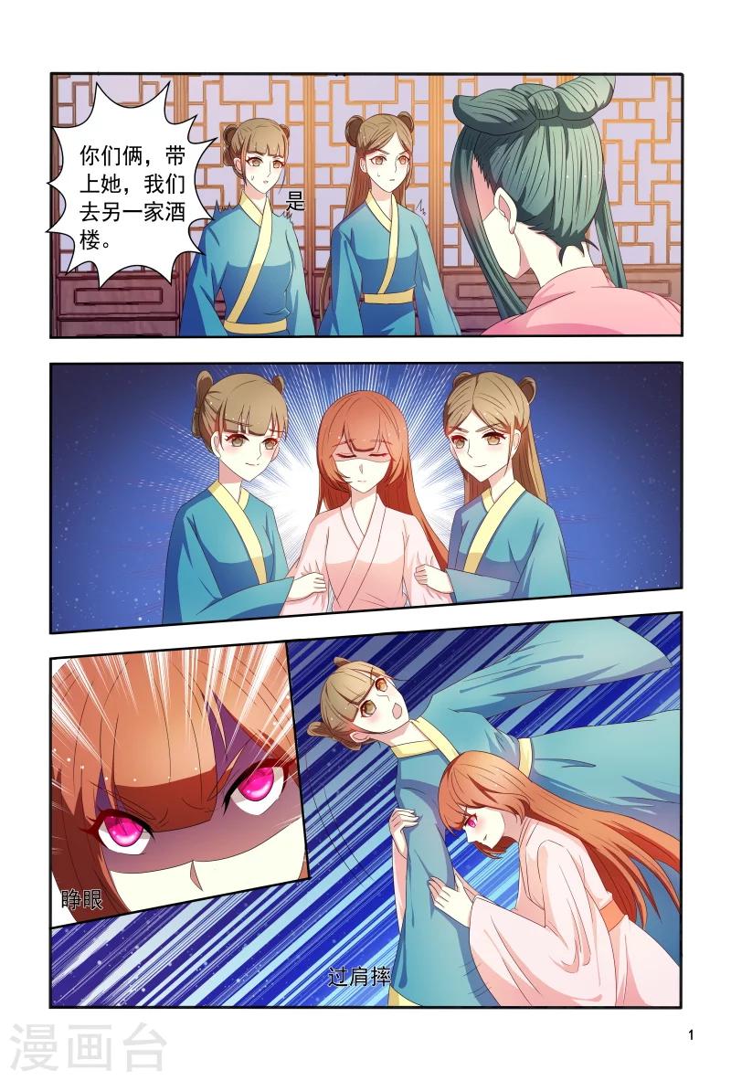 第100话 小医妃逆袭-第100话