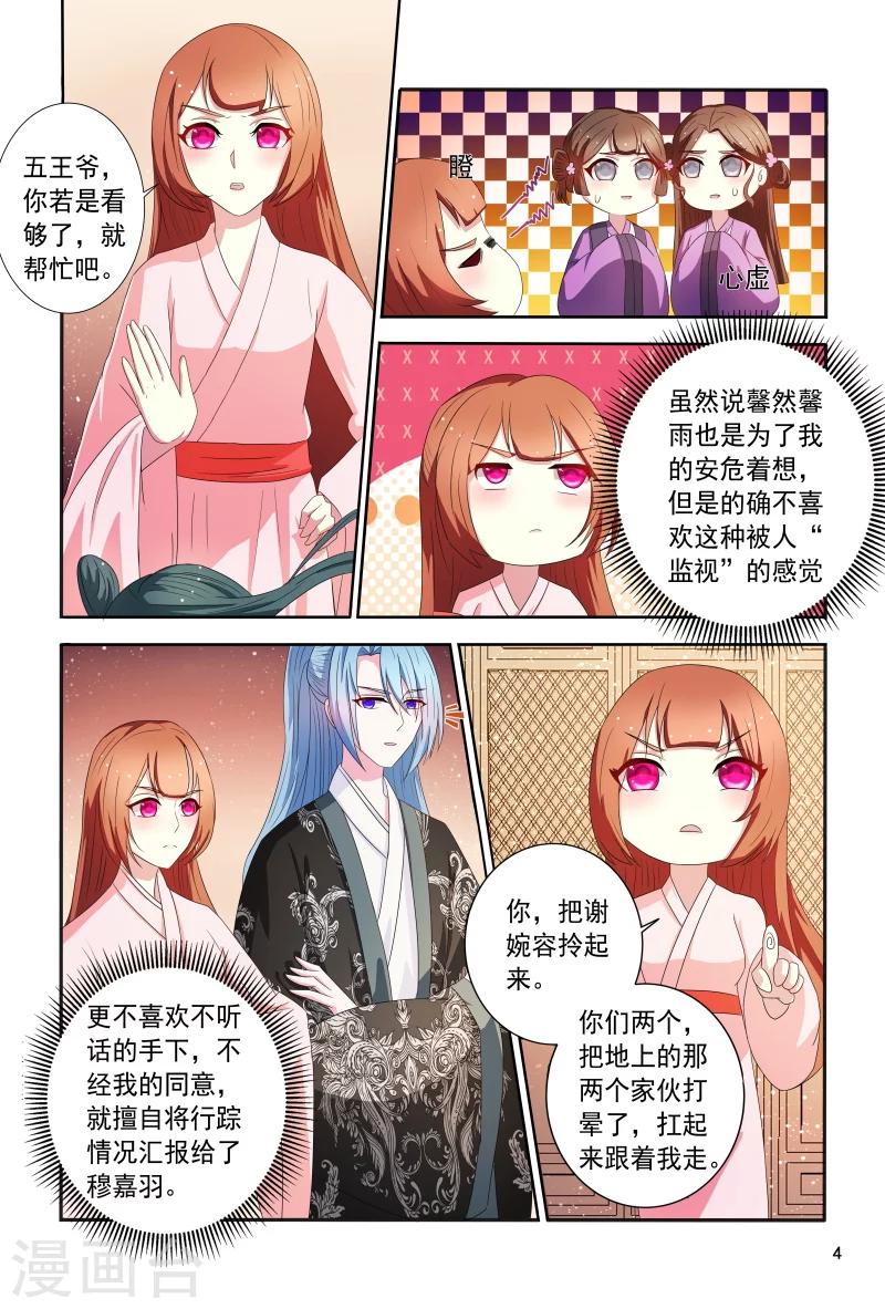 第100话 小医妃逆袭-第100话