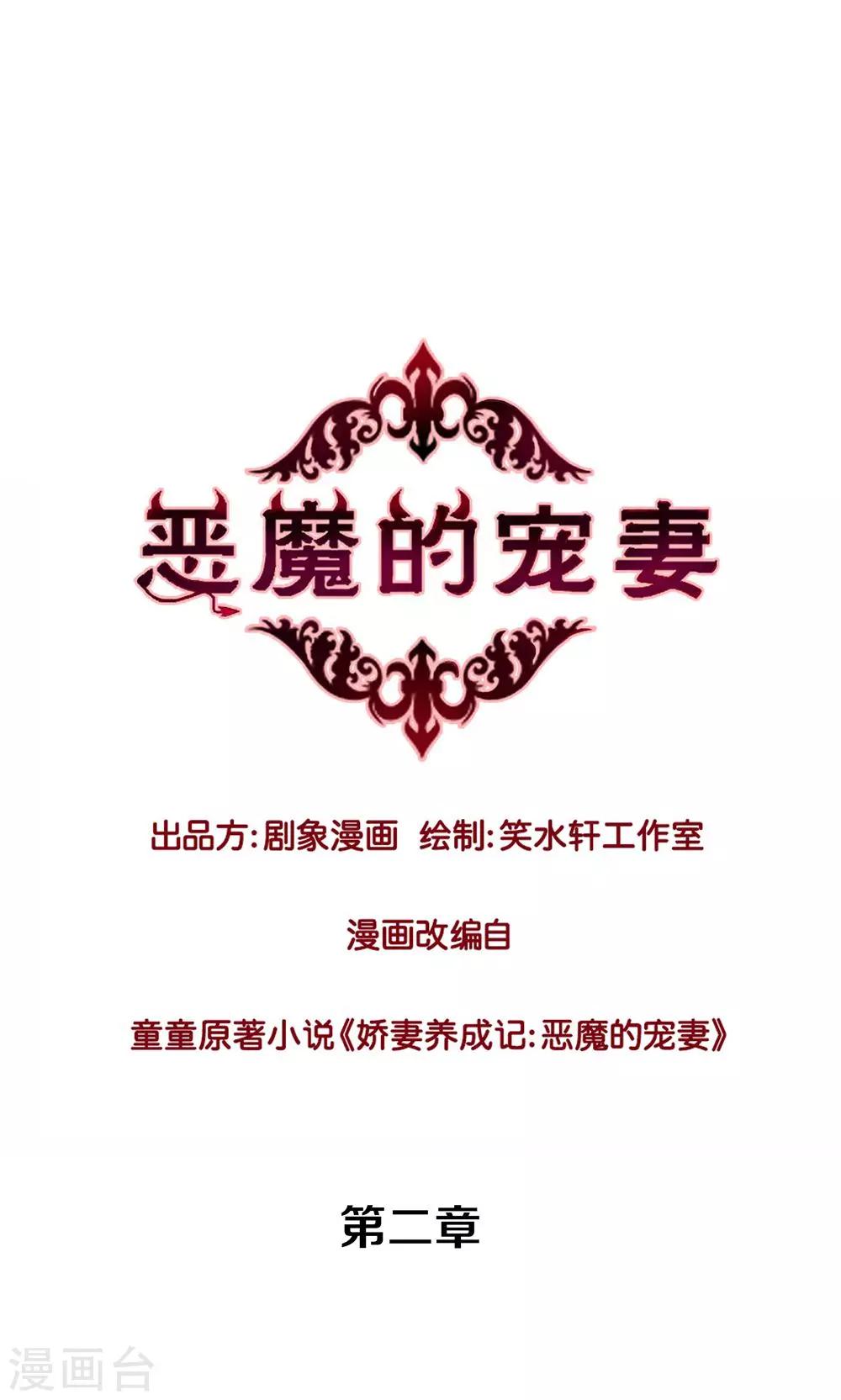 第2话-第2话