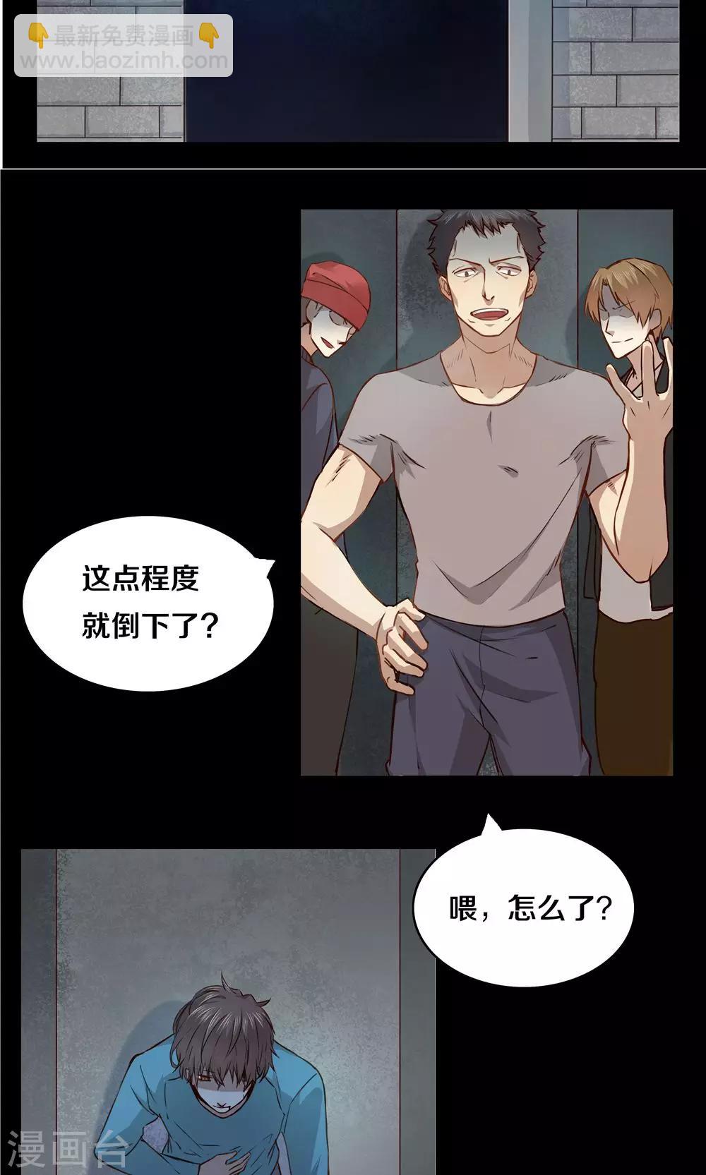 第2话-第2话