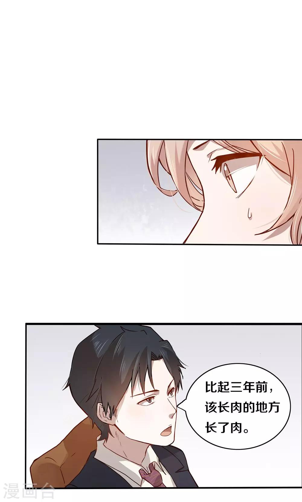 第2话-第2话