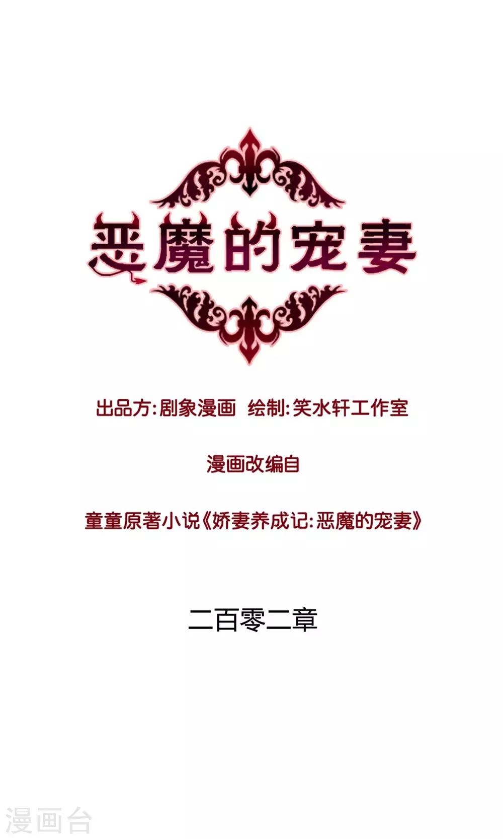 第102话-第102话