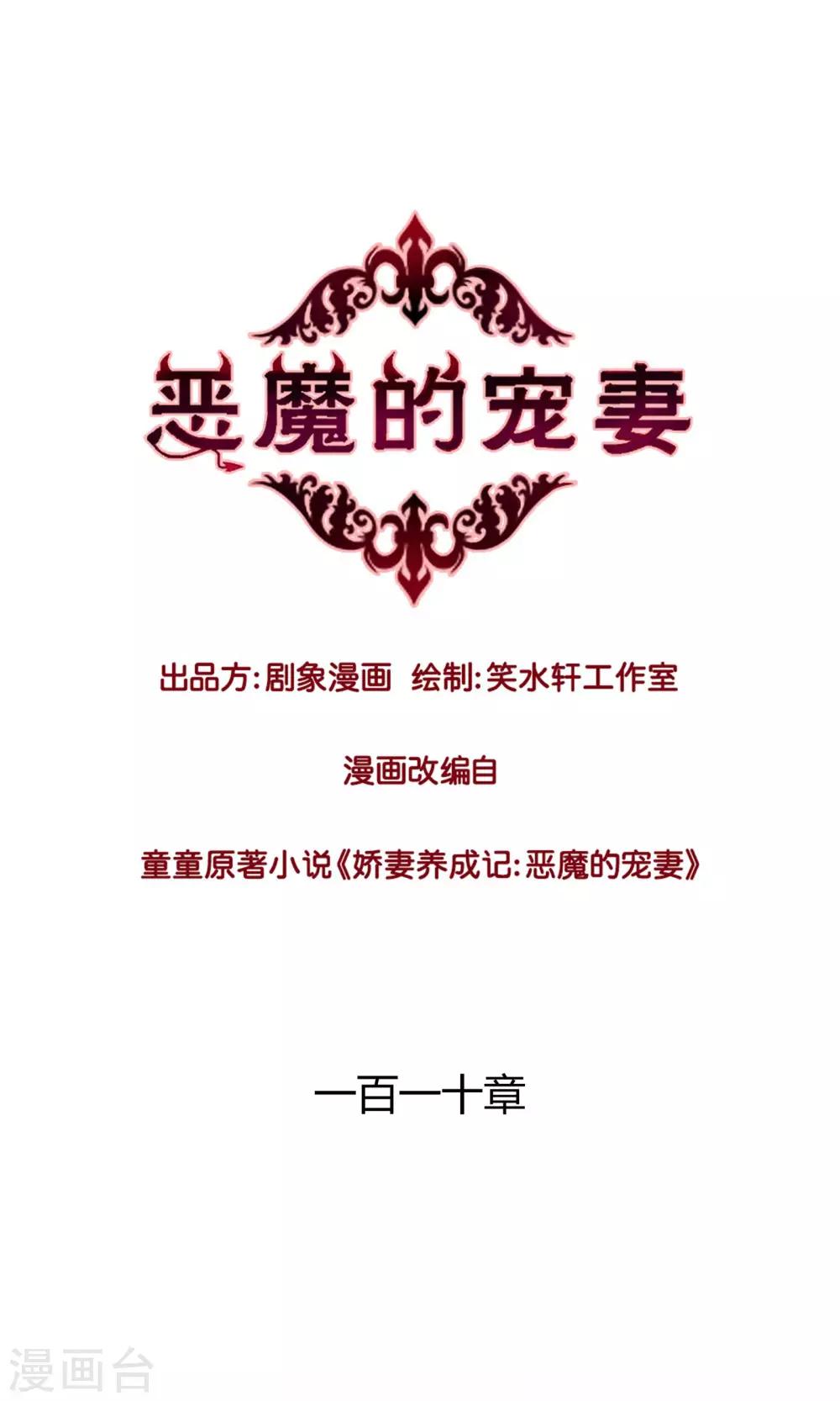 第110话-第110话