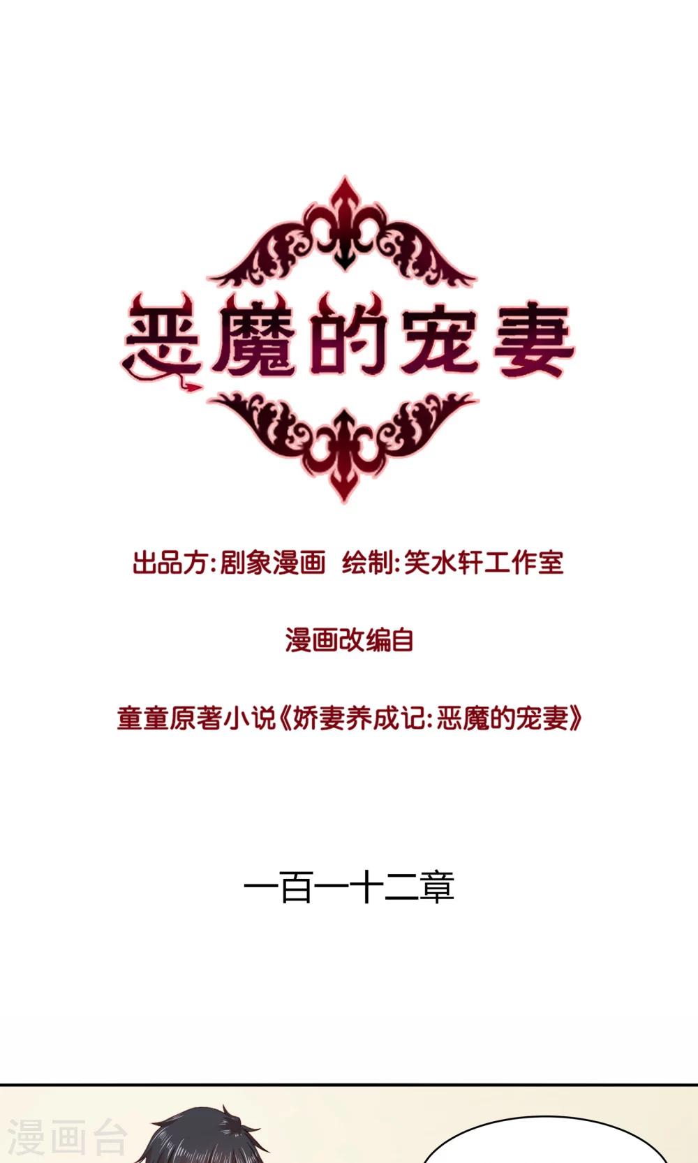第112话-第112话
