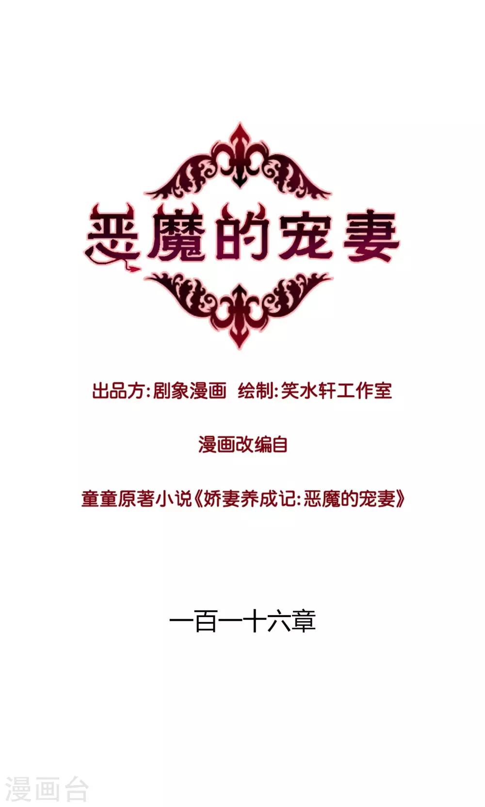 第116话-第116话