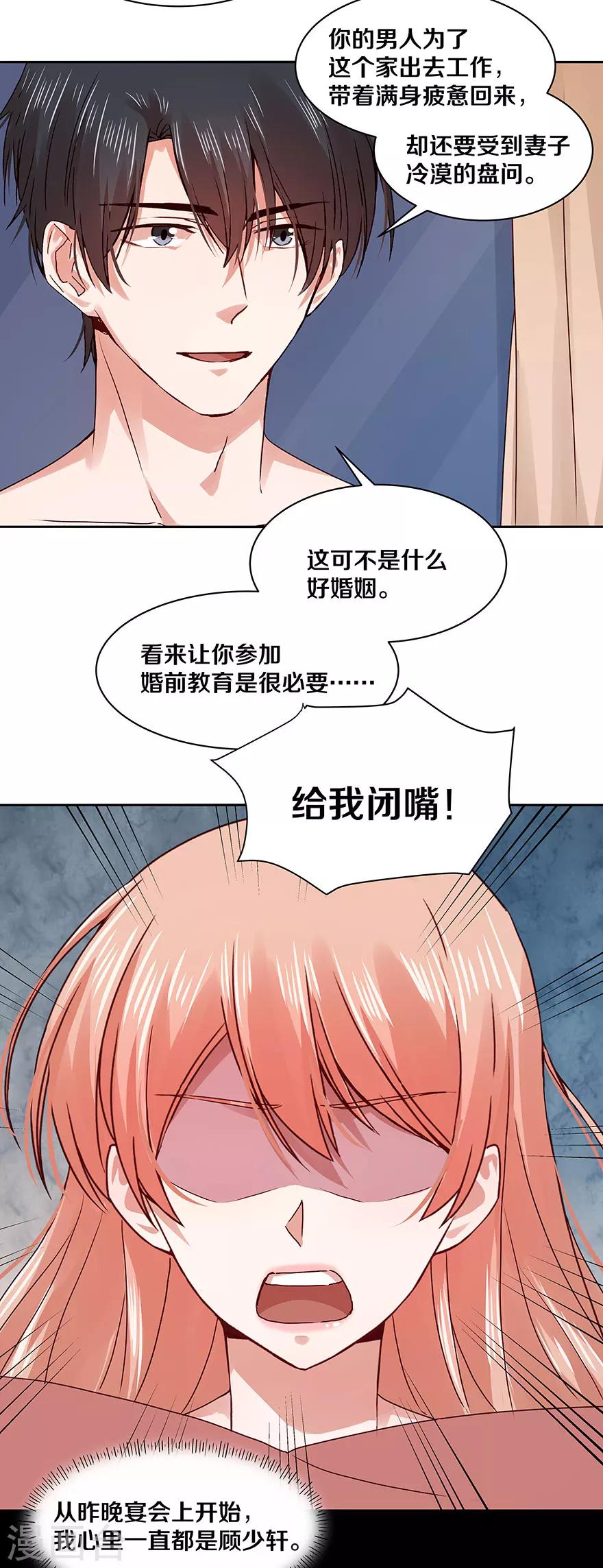 第118话-第118话