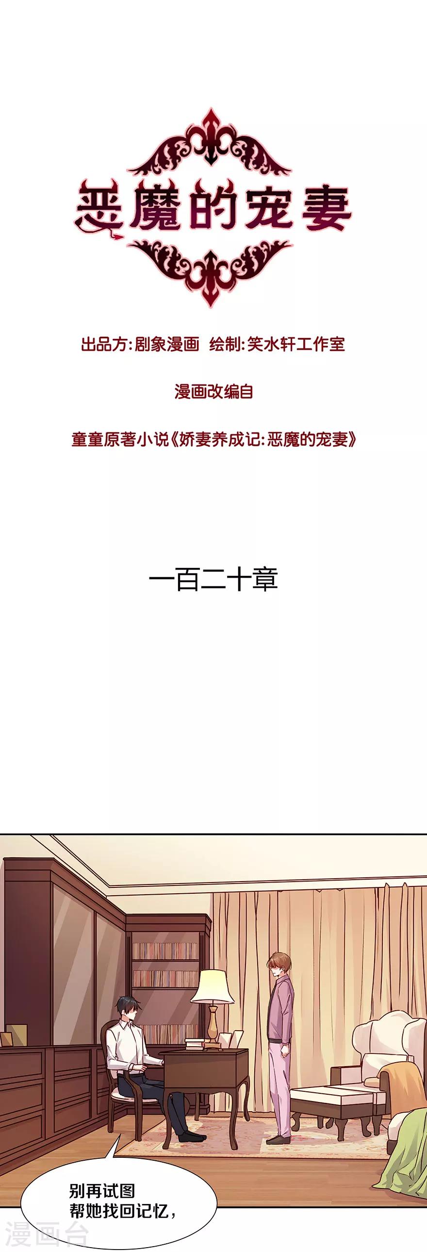 第120话-第120话