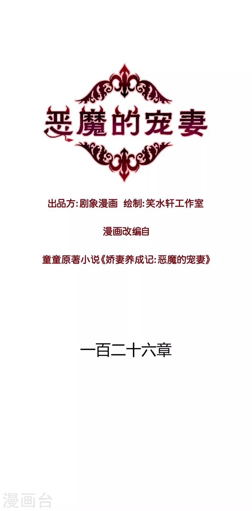 第126话-第126话