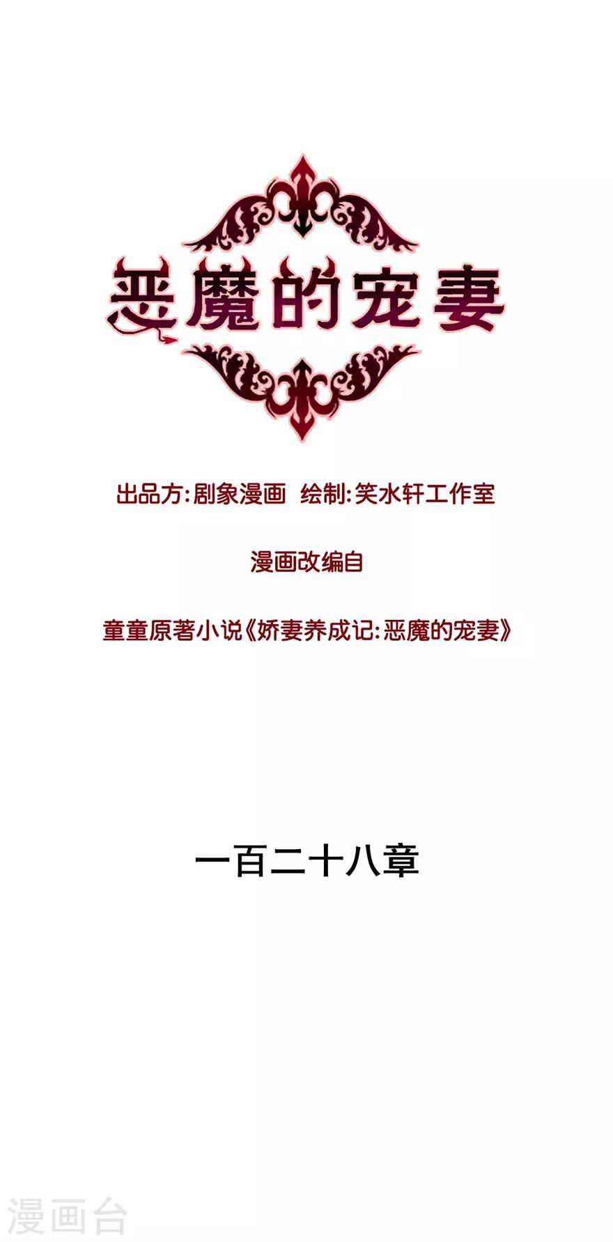 第128话-第128话