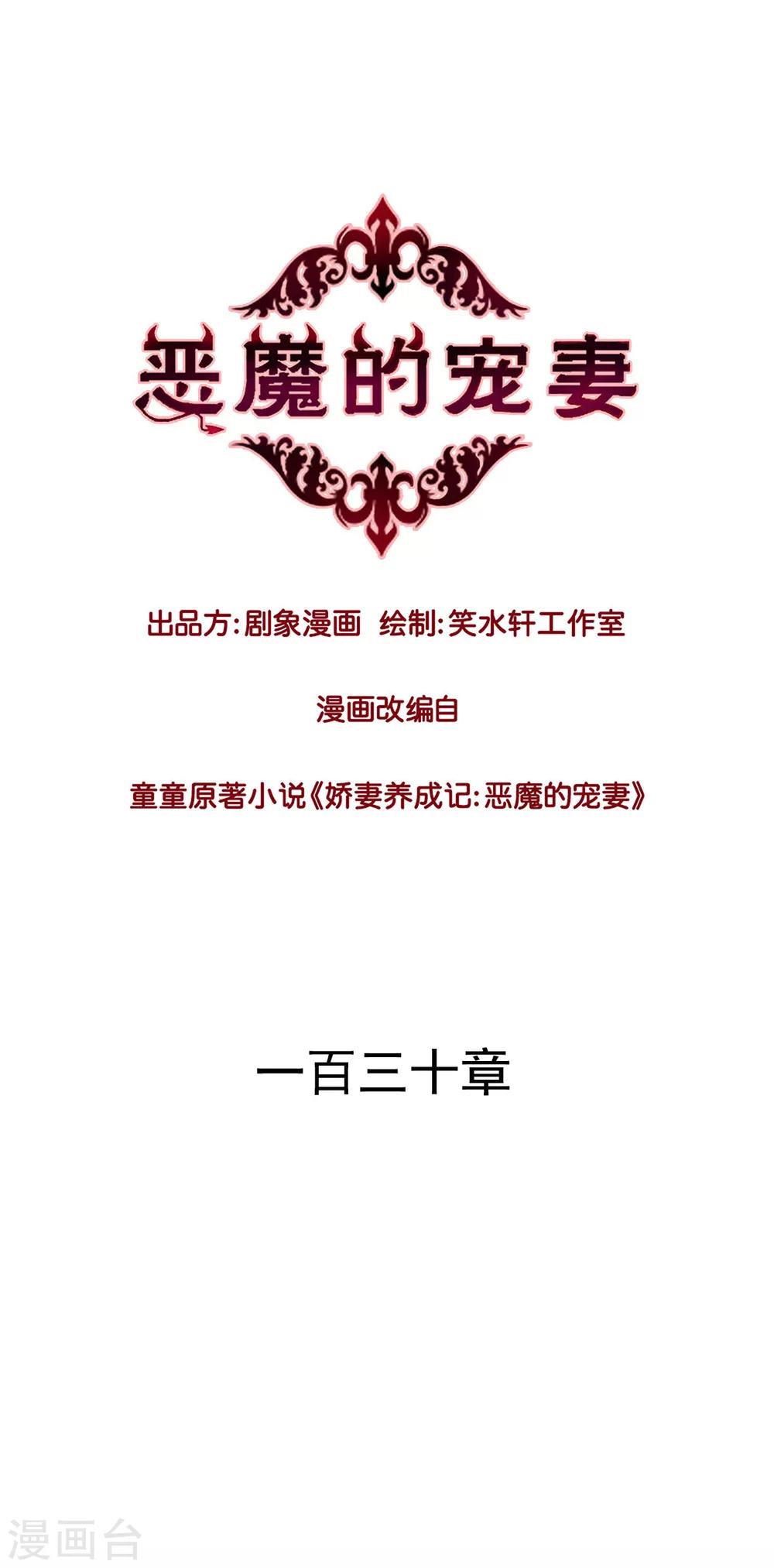 第130话-第130话