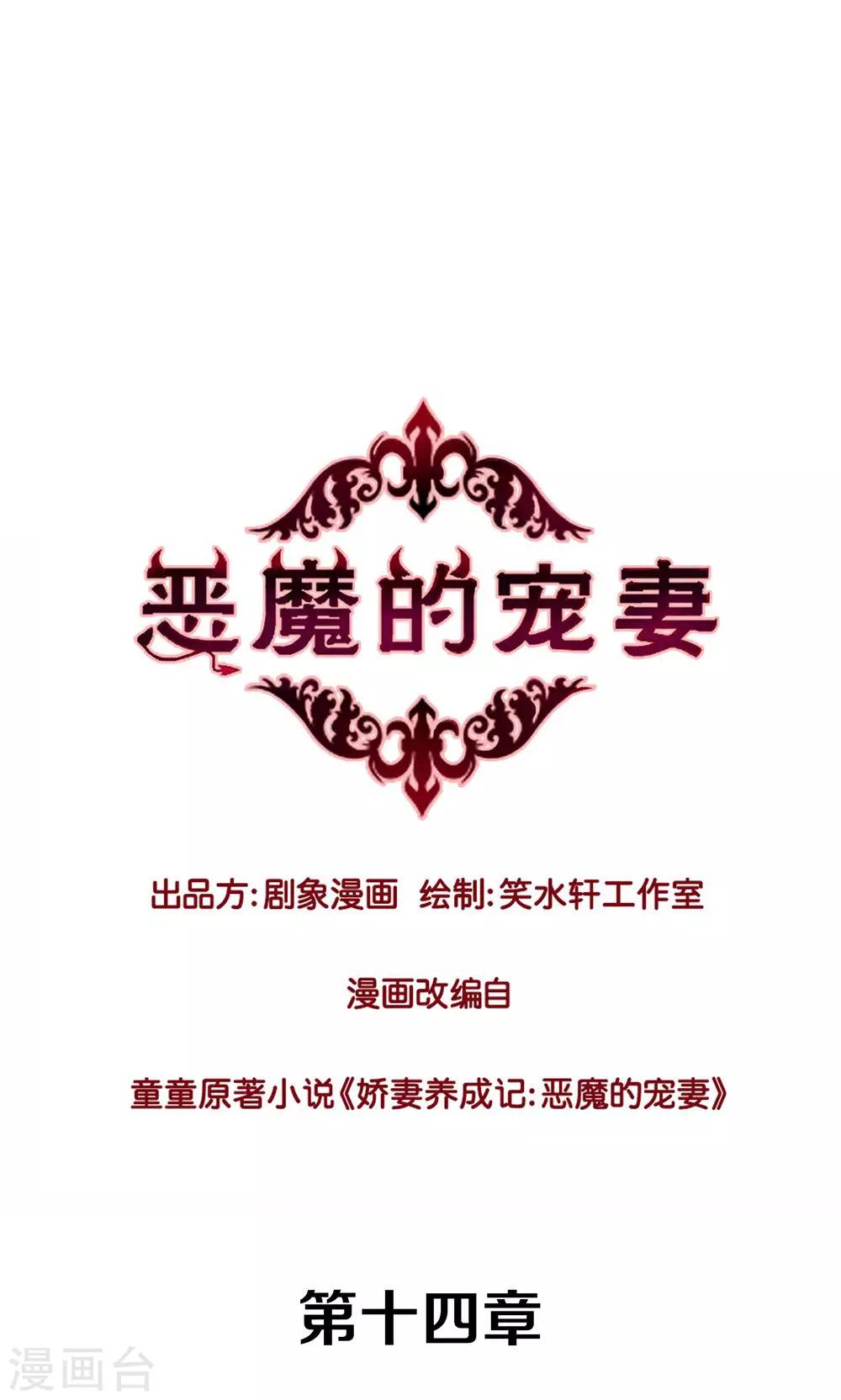 第14话-第14话