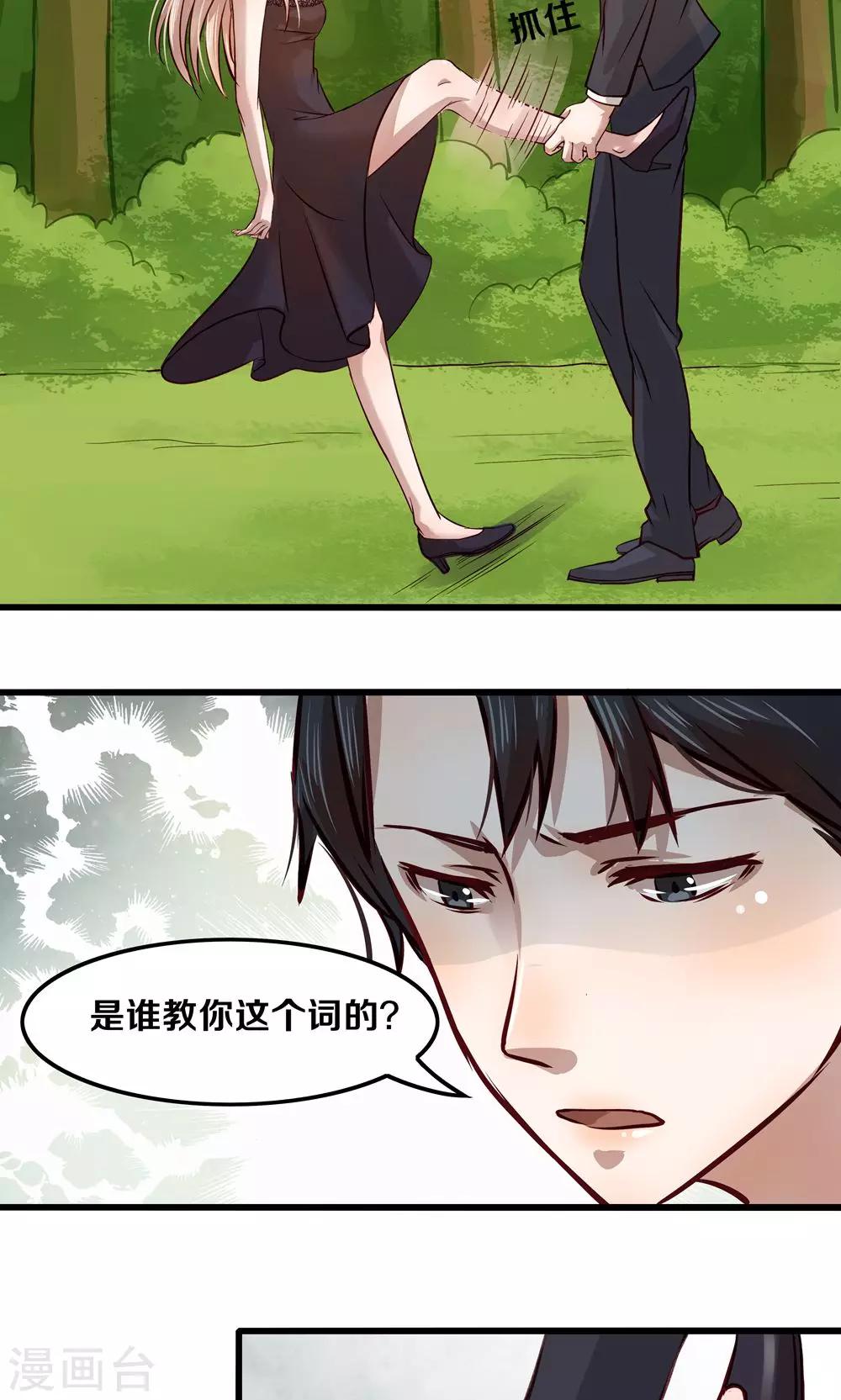 第14话-第14话