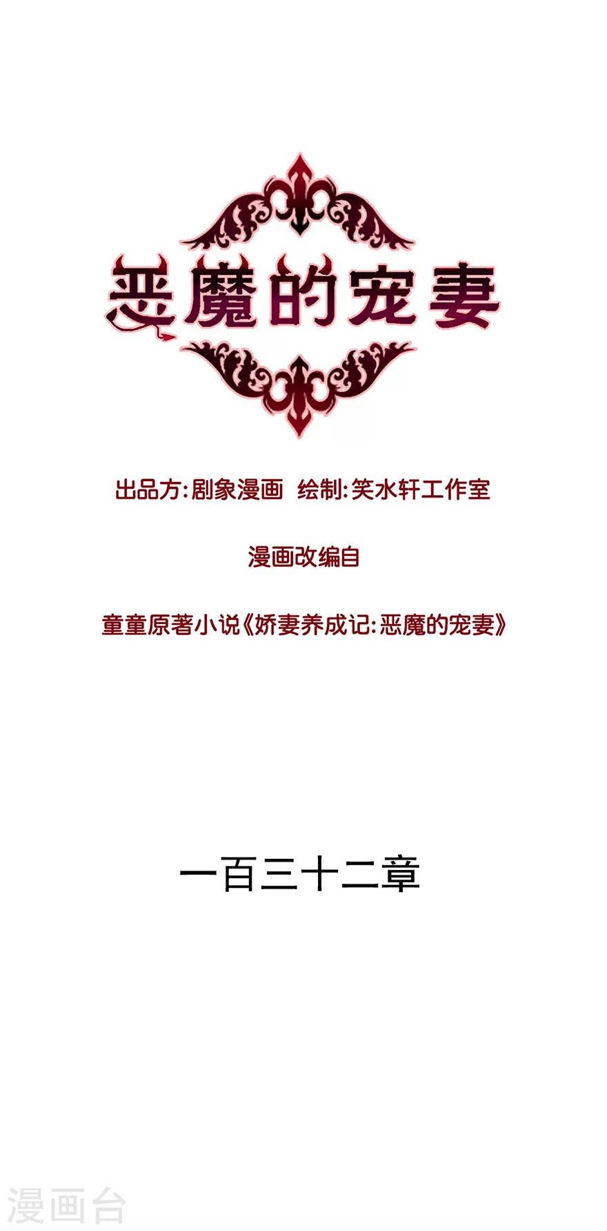 第132话-第132话