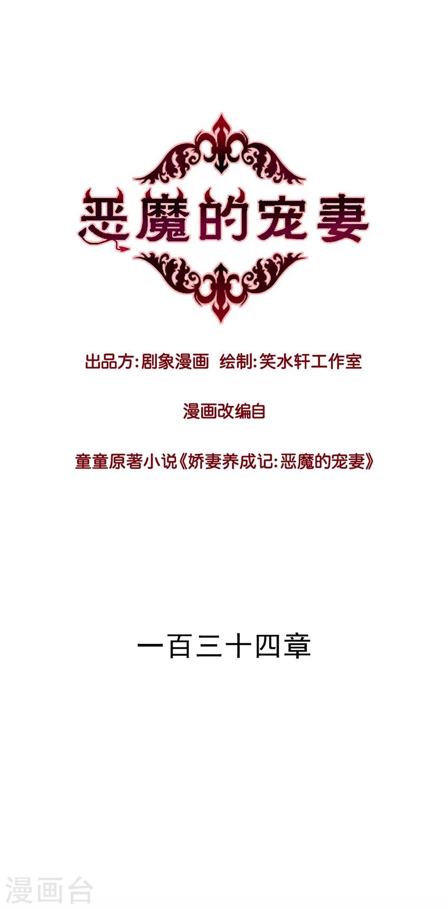 第134话-第134话