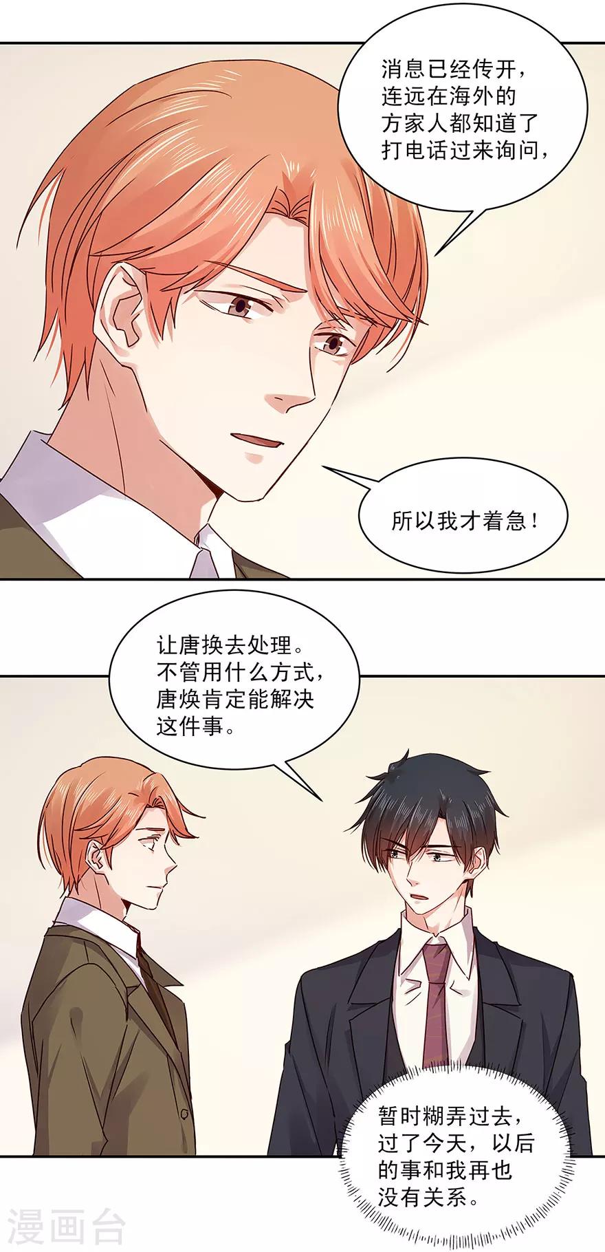 第136话-第136话