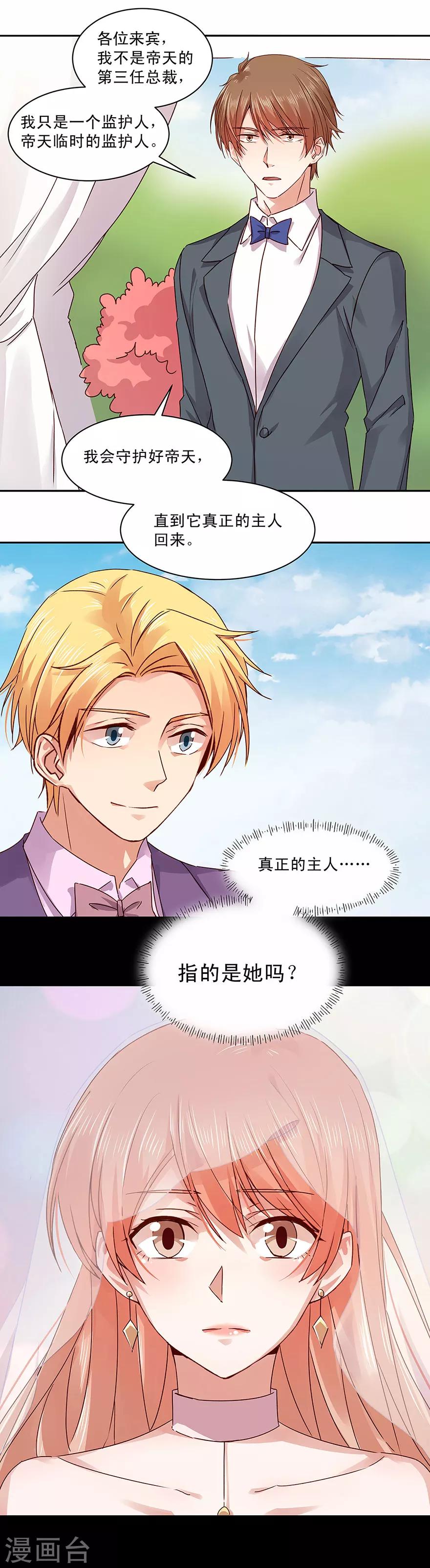 第138话-第138话