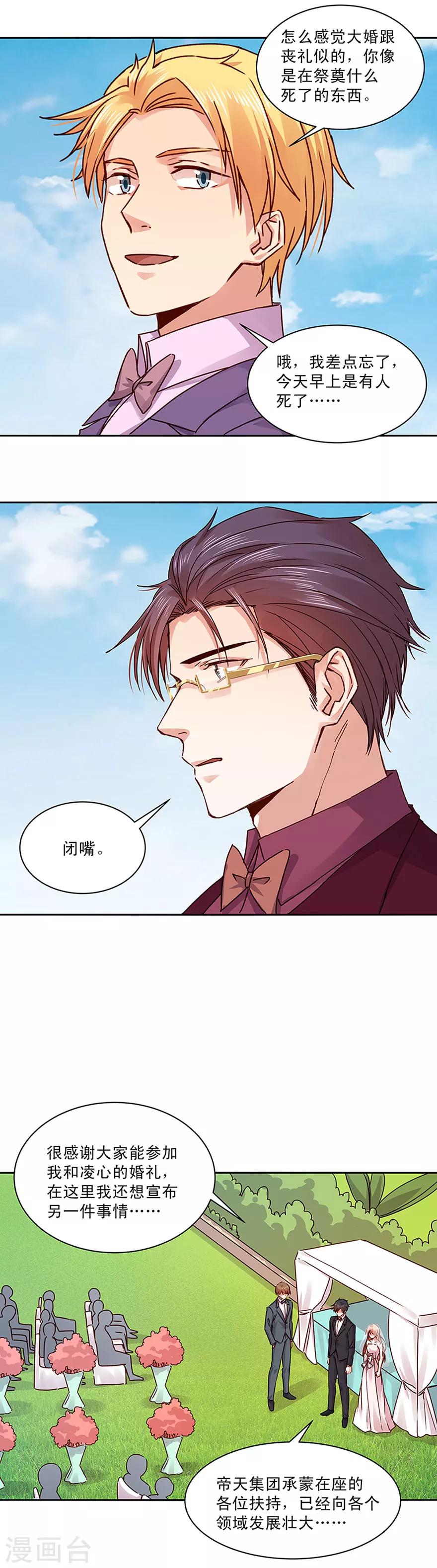 第138话-第138话