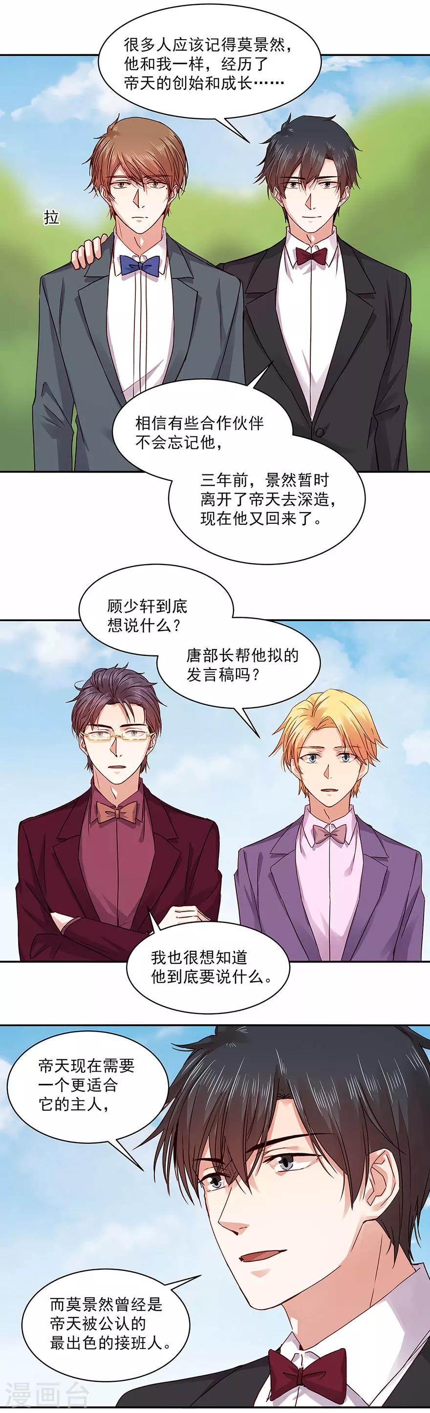 第138话-第138话