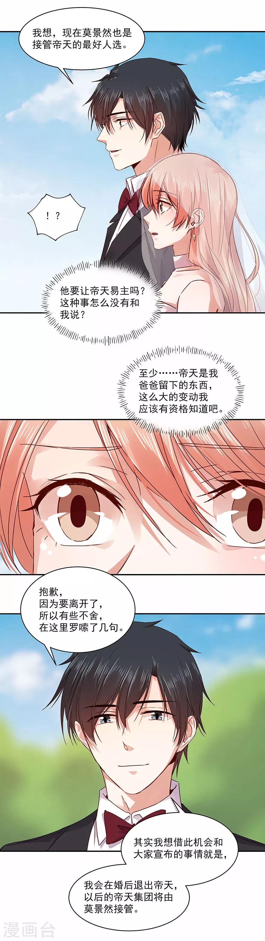 第138话-第138话