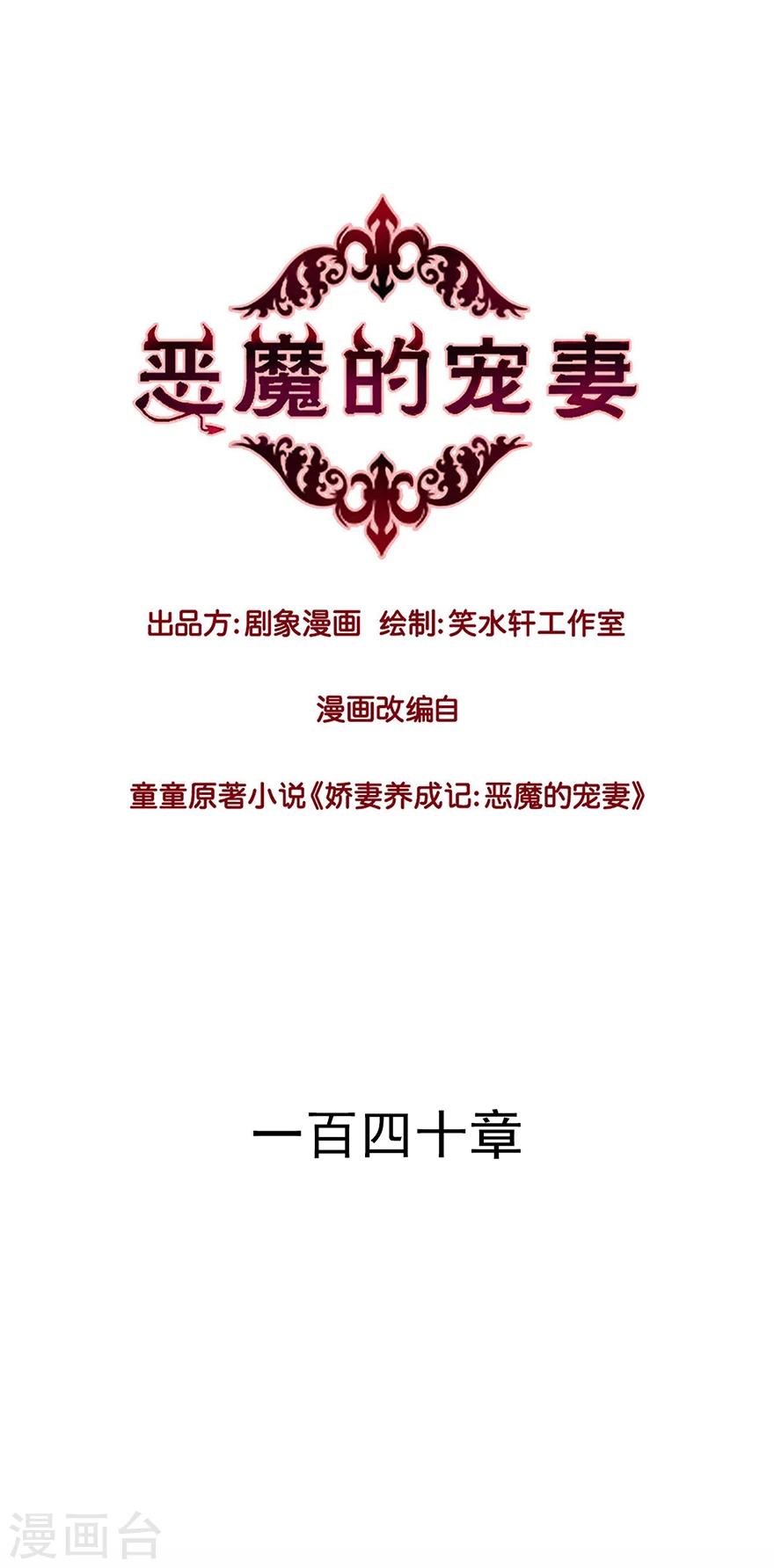 第140话-第140话