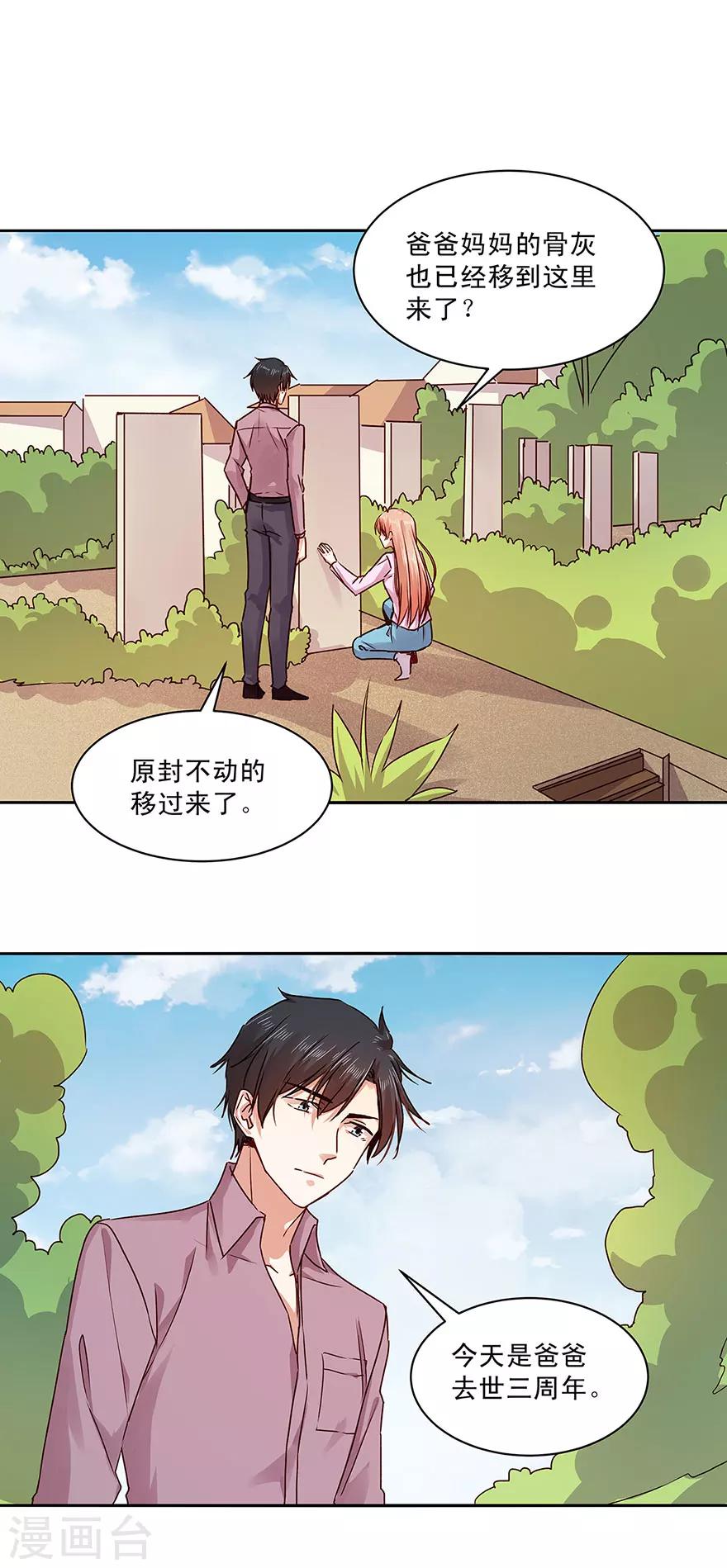 第140话-第140话