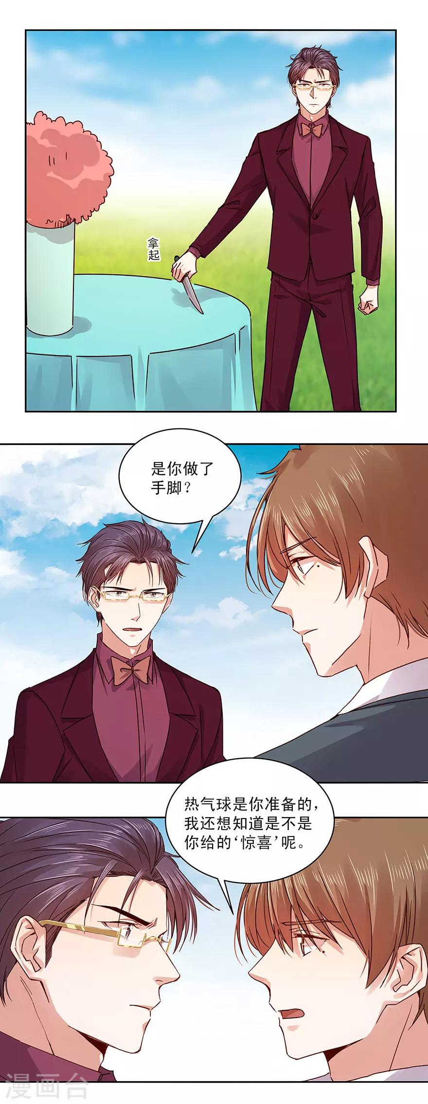 第140话-第140话