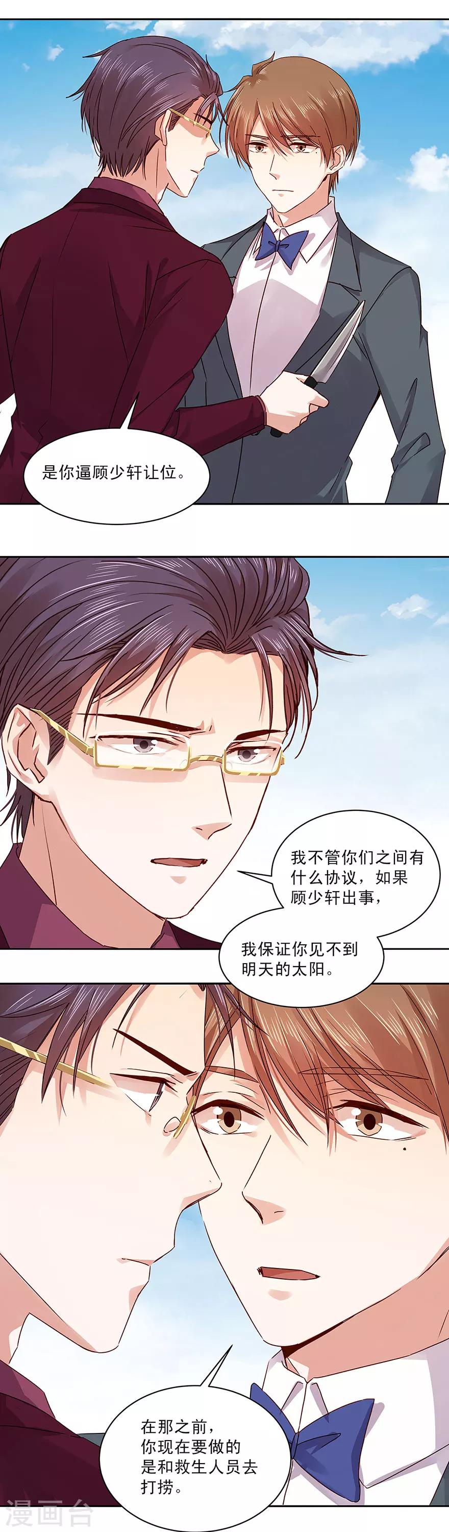 第140话-第140话