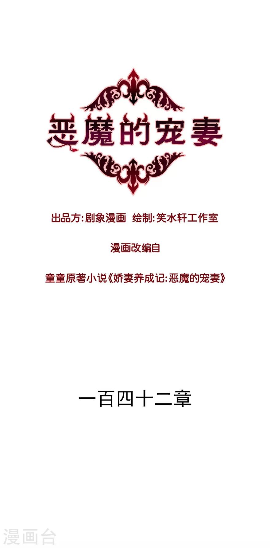 第142话-第142话