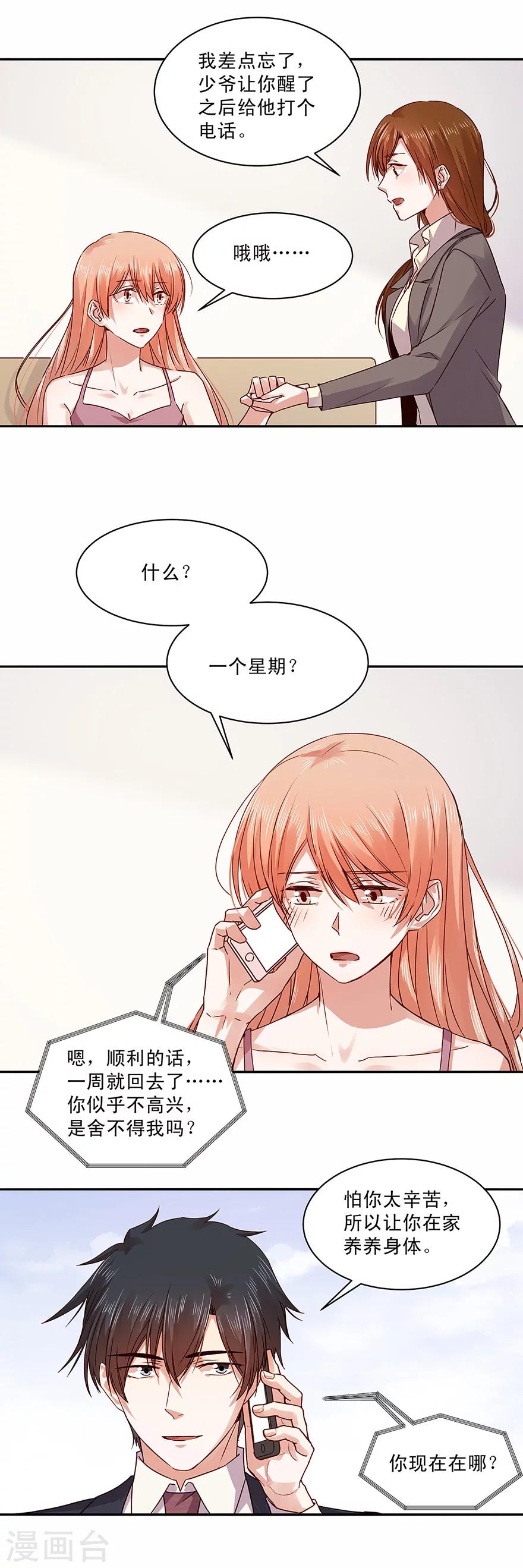 第144话-第144话