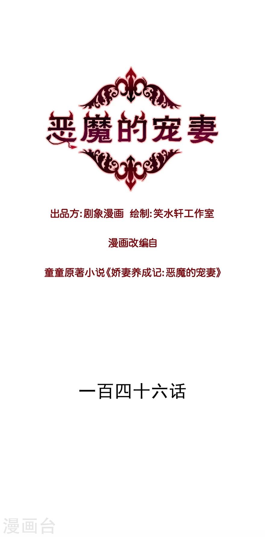 第146话-第146话