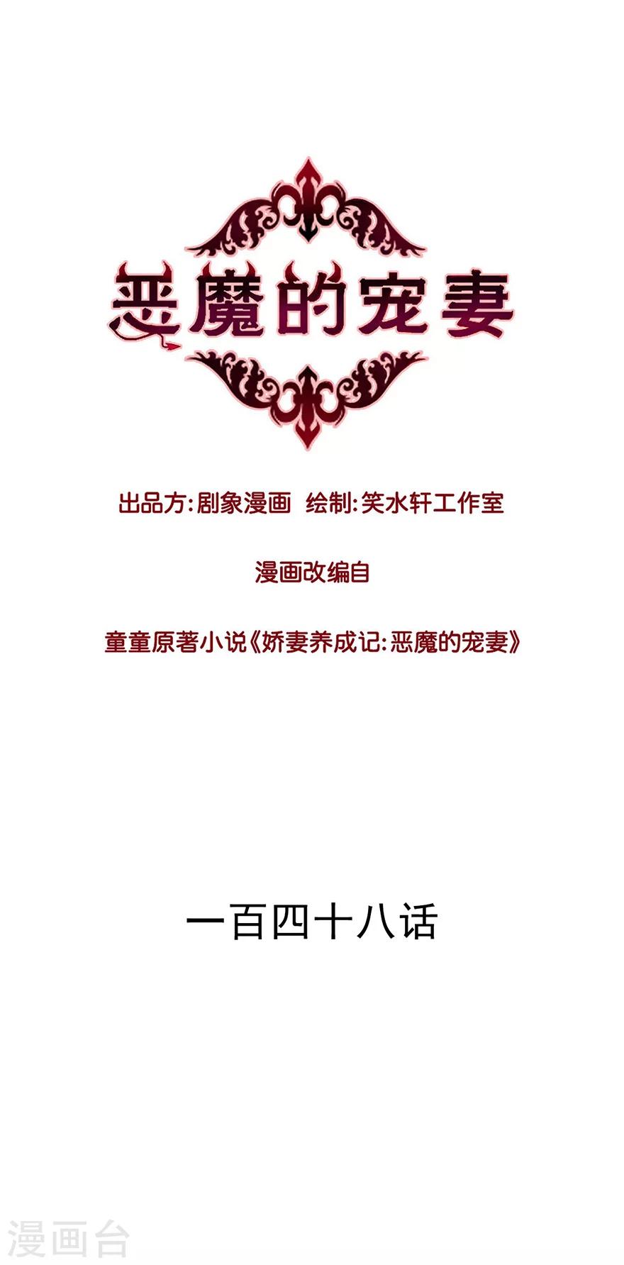 第148话-第148话