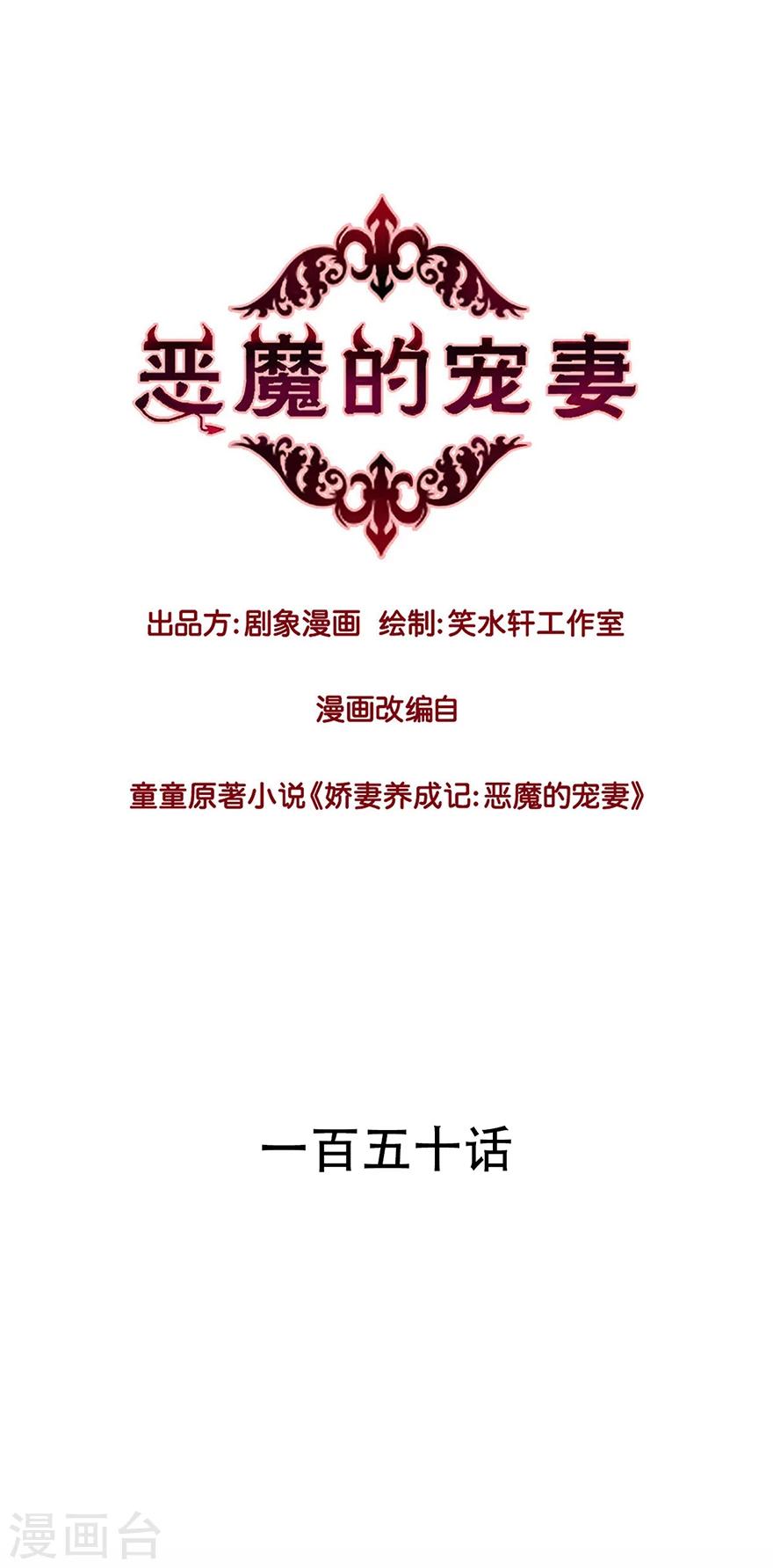 第150话-第150话