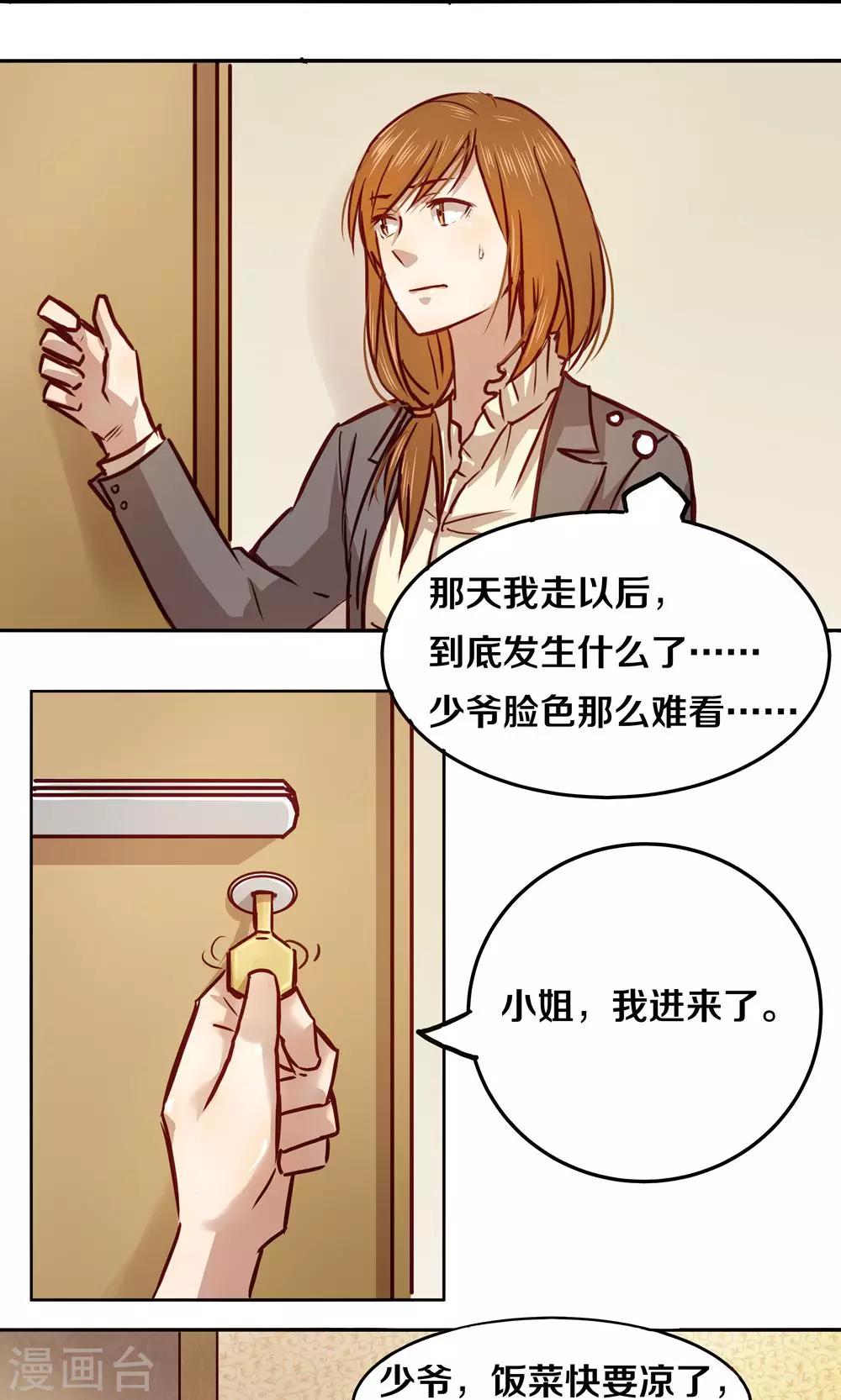第16话-第16话